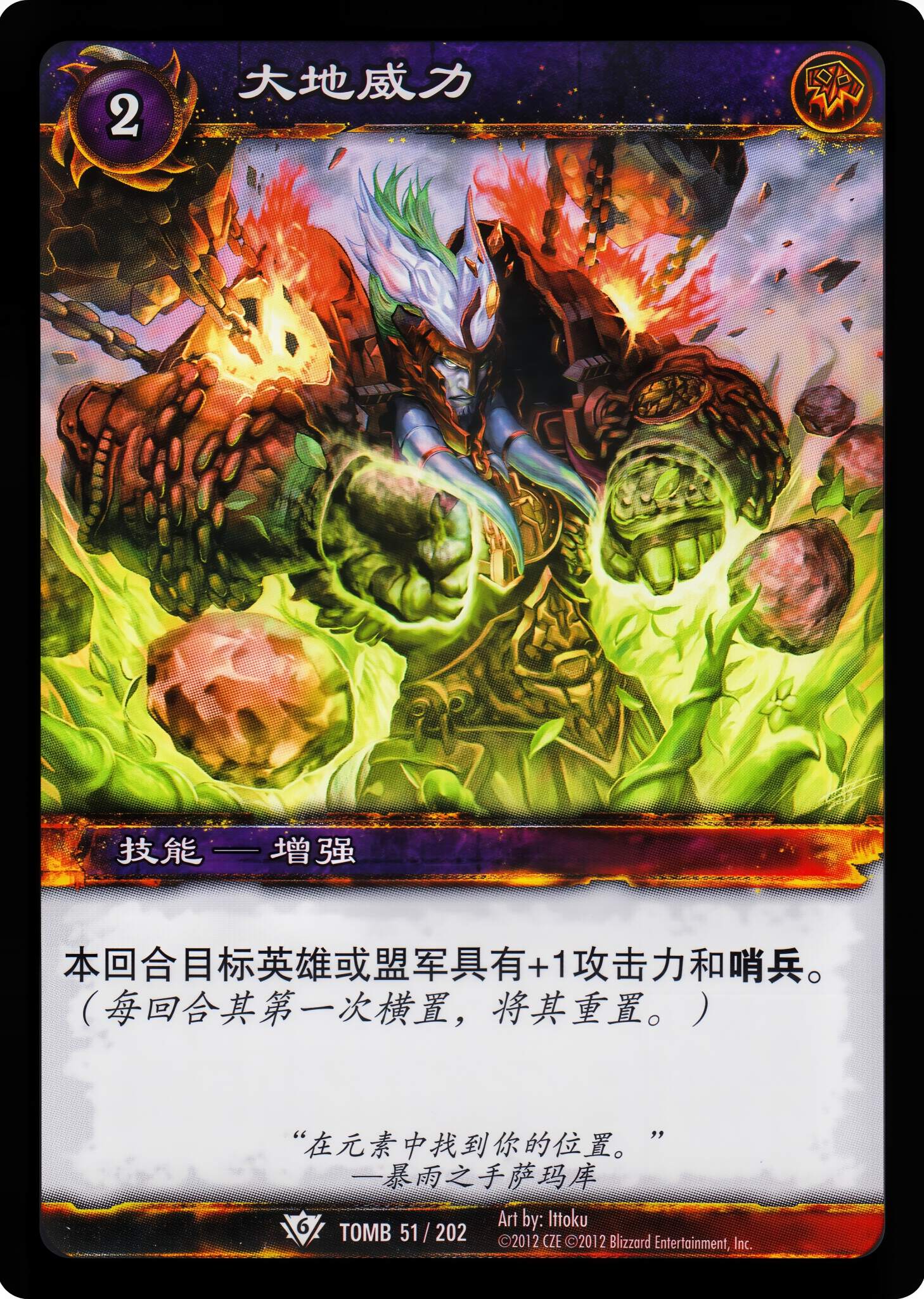 Force of Earth 中文图片